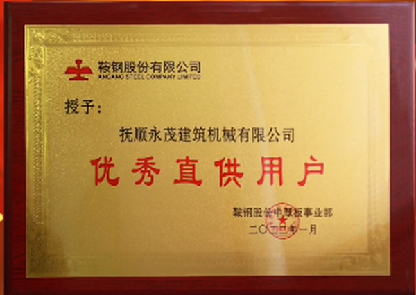 2-優秀直供用戶.png