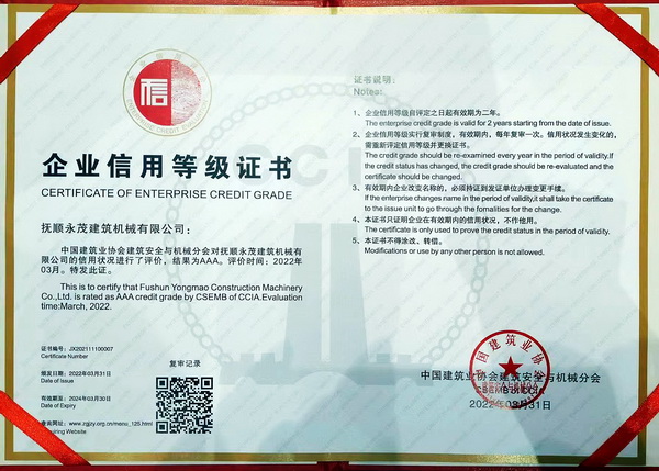 5-企業信用等級.jpg