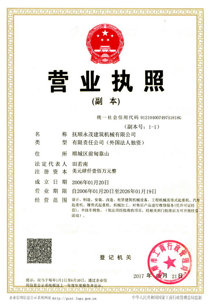 營業(yè)執(zhí)照-2026.jpg